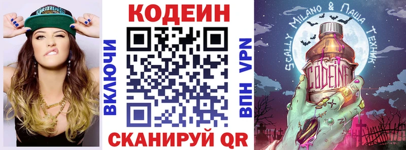 Codein Purple Drank  даркнет как зайти  Солигалич  где найти наркотики 