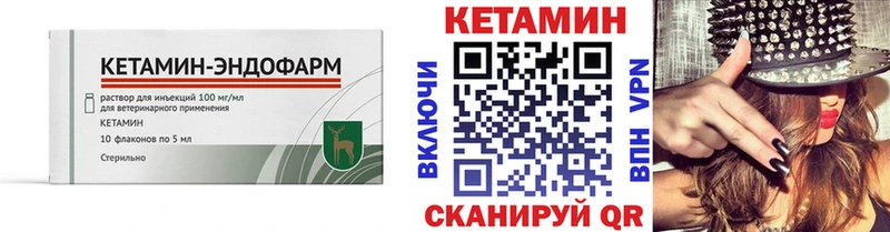 Кетамин VHQ  Солигалич 