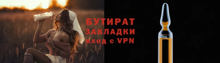 бутират Алзамай
